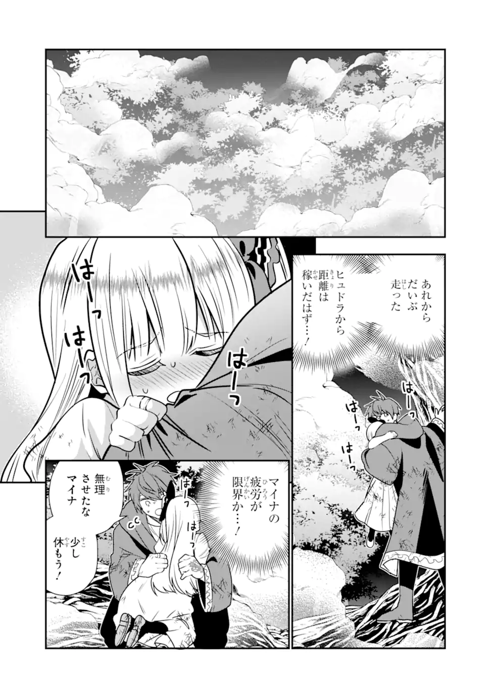 Bouken-sha o kubi ni nattanode, Renkinjutsu-shi to shite denaoshimasu! – Henkyou kaitaku? Yoshi, ore ni makase toke! - Chapter 46.2 - Page 3